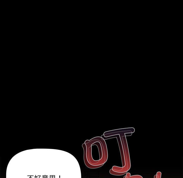 [韩国漫画] 幸福来得太突然 剧情,职场#[252P]-158