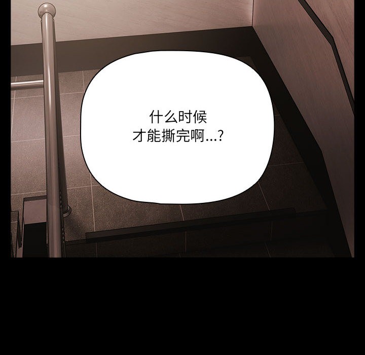 [韩国漫画] 幸福来得太突然 剧情,职场#[252P]-200