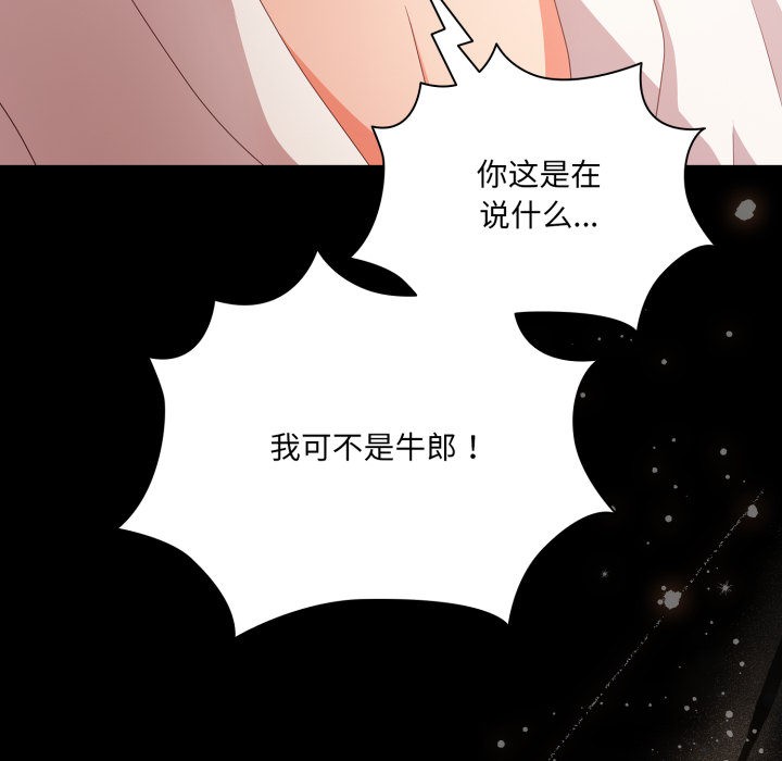 [韩国漫画] 幸福来得太突然 剧情,职场#[252P]-223