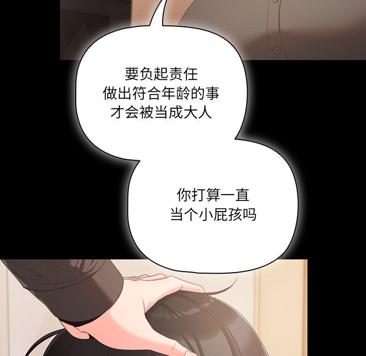 [韩国漫画] 幸福来得太突然 剧情,职场#[252P]-95
