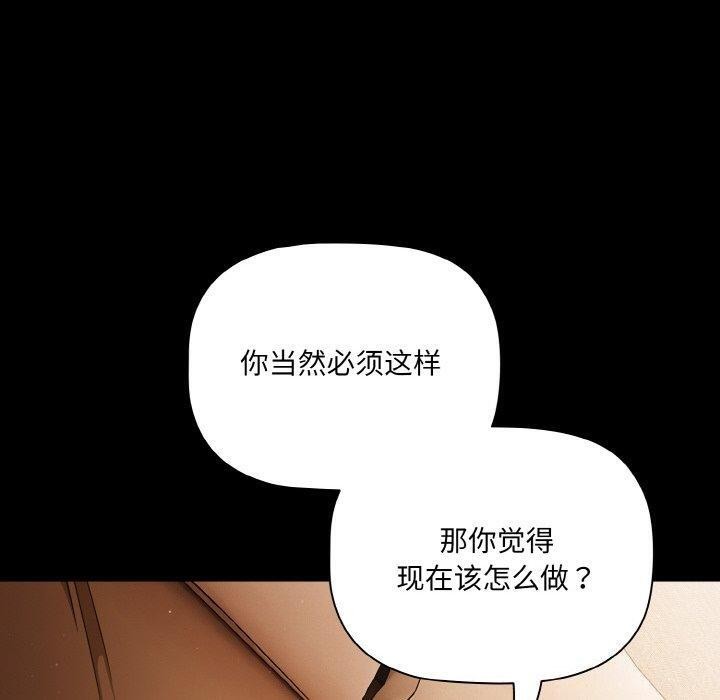 [韩国漫画] 幸福来得太突然 剧情,职场#[154P]-100