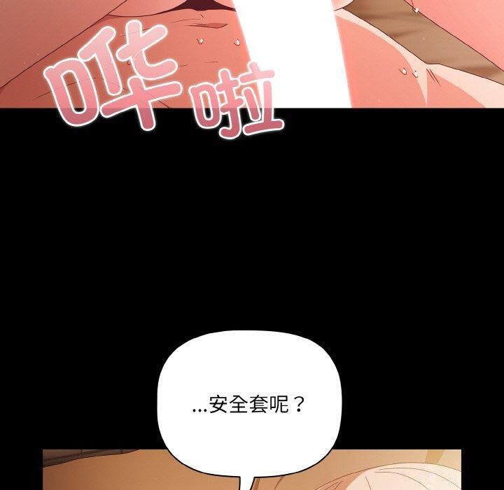 [韩国漫画] 幸福来得太突然 剧情,职场#[154P]-110