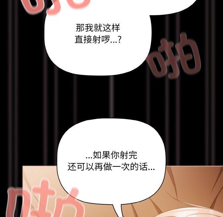 [韩国漫画] 幸福来得太突然 剧情,职场#[154P]-140
