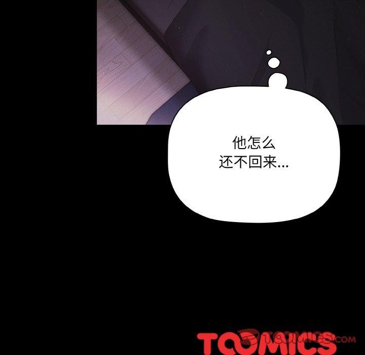 [韩国漫画] 幸福来得太突然 剧情,职场#[154P]-153