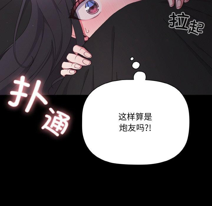 [韩国漫画] 幸福来得太突然 剧情,职场#[154P]-16