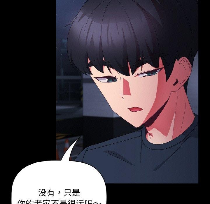 [韩国漫画] 幸福来得太突然 剧情,职场#[154P]-23