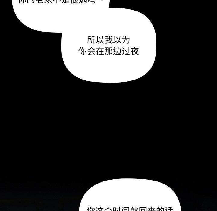 [韩国漫画] 幸福来得太突然 剧情,职场#[154P]-24