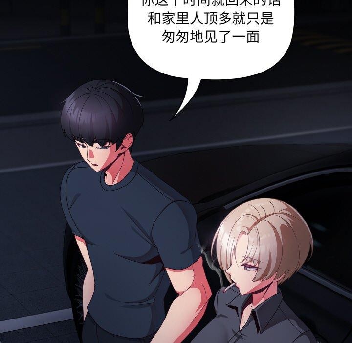 [韩国漫画] 幸福来得太突然 剧情,职场#[154P]-25