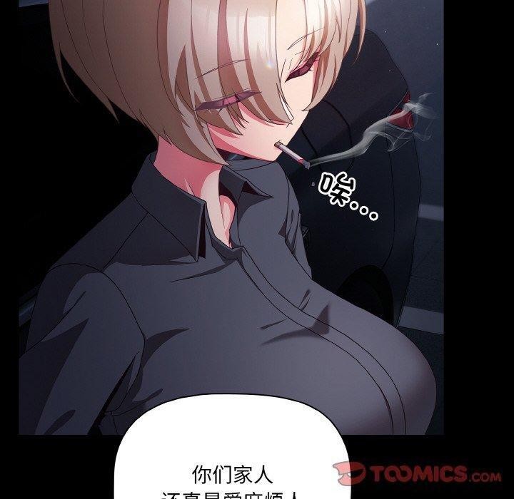 [韩国漫画] 幸福来得太突然 剧情,职场#[154P]-30