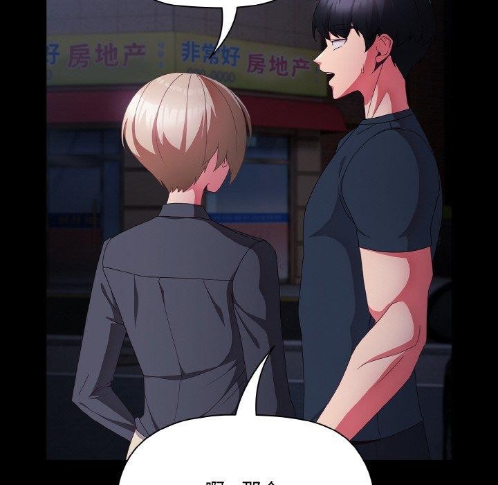 [韩国漫画] 幸福来得太突然 剧情,职场#[154P]-34