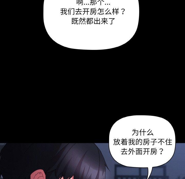 [韩国漫画] 幸福来得太突然 剧情,职场#[154P]-35