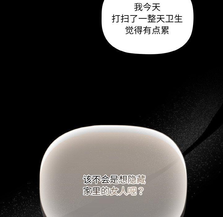 [韩国漫画] 幸福来得太突然 剧情,职场#[154P]-37
