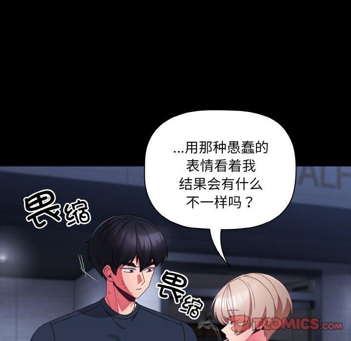 [韩国漫画] 幸福来得太突然 剧情,职场#[154P]-39