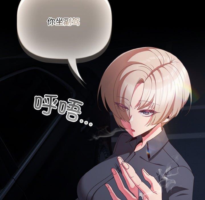 [韩国漫画] 幸福来得太突然 剧情,职场#[154P]-41