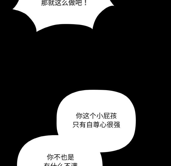 [韩国漫画] 幸福来得太突然 剧情,职场#[154P]-58