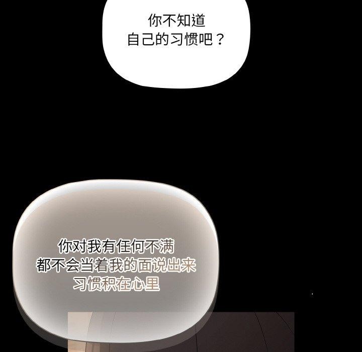 [韩国漫画] 幸福来得太突然 剧情,职场#[154P]-62