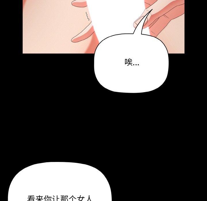 [韩国漫画] 幸福来得太突然 剧情,职场#[154P]-73