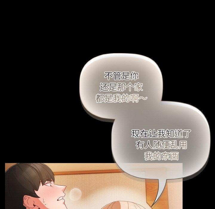 [韩国漫画] 幸福来得太突然 剧情,职场#[154P]-84