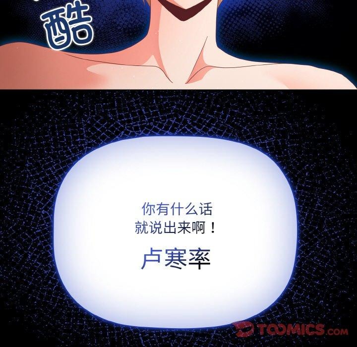 [韩国漫画] 幸福来得太突然 剧情,职场#[154P]-93