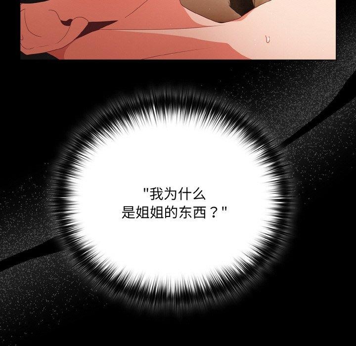 [韩国漫画] 幸福来得太突然 剧情,职场#[154P]-95