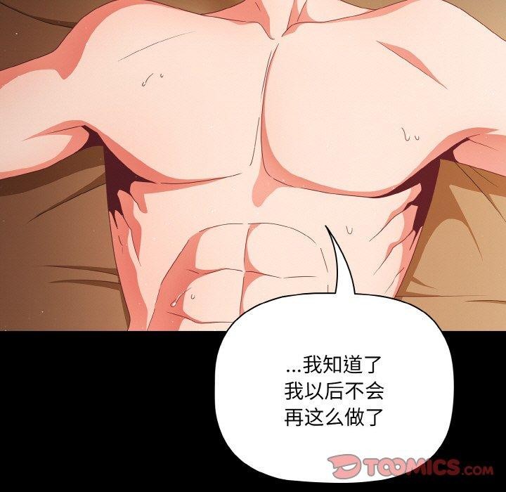 [韩国漫画] 幸福来得太突然 剧情,职场#[154P]-99