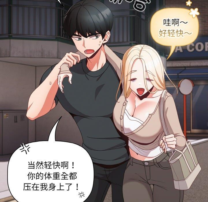 [韩国漫画] 幸福来得太突然 剧情,职场#[156P]-101