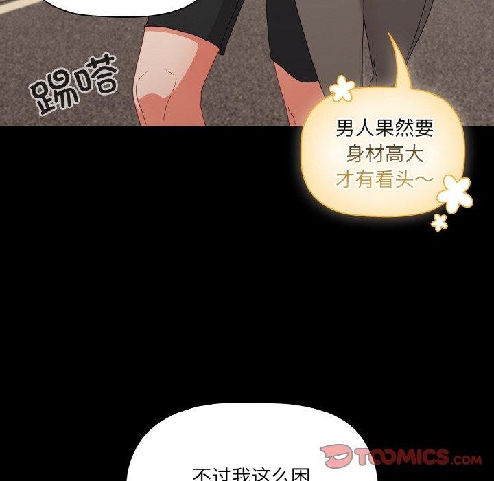 [韩国漫画] 幸福来得太突然 剧情,职场#[156P]-102