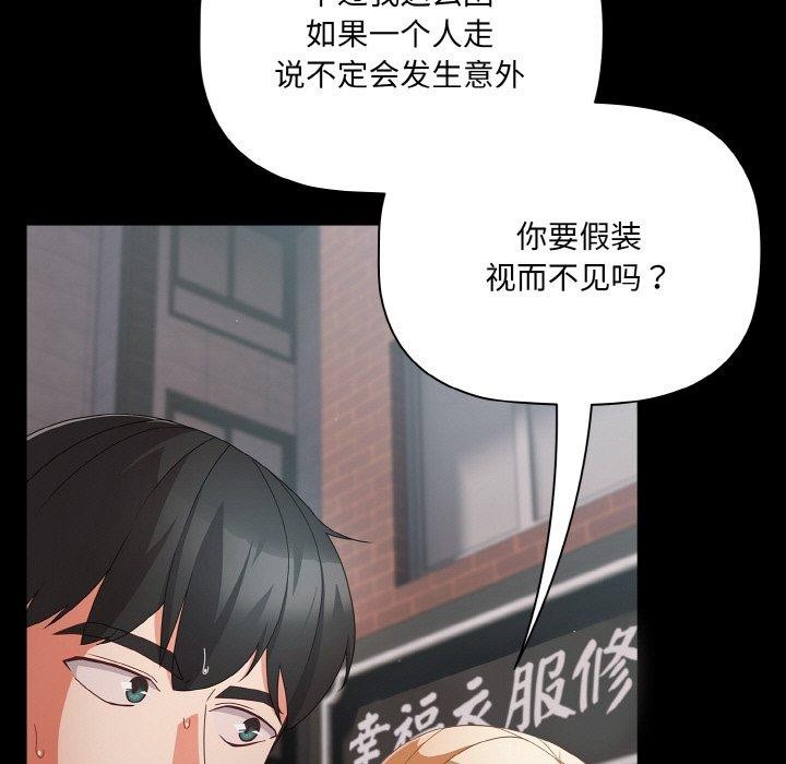 [韩国漫画] 幸福来得太突然 剧情,职场#[156P]-103