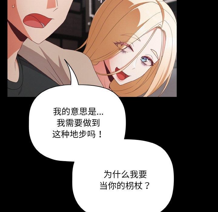 [韩国漫画] 幸福来得太突然 剧情,职场#[156P]-104