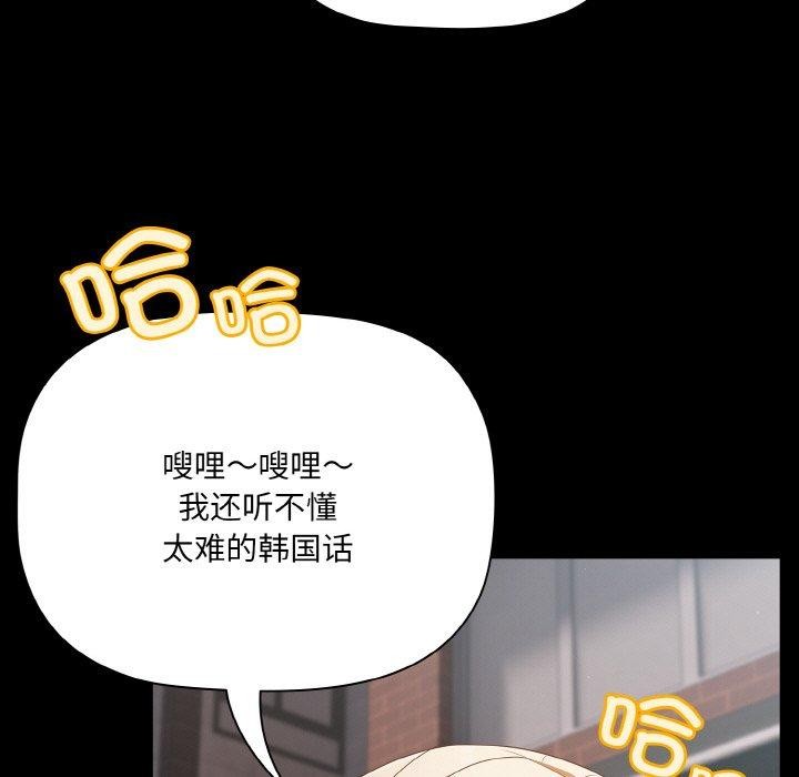 [韩国漫画] 幸福来得太突然 剧情,职场#[156P]-105