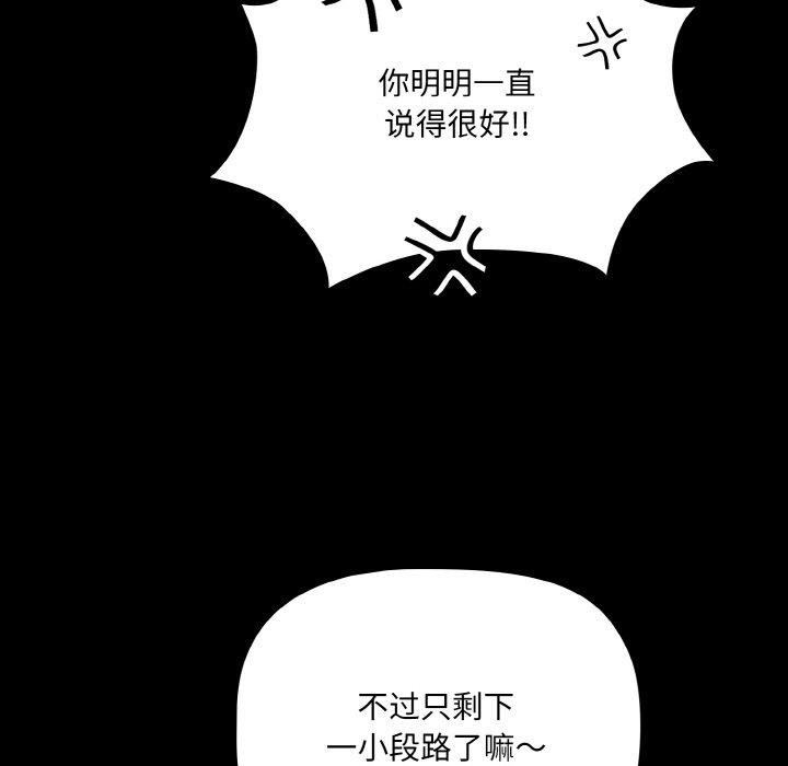 [韩国漫画] 幸福来得太突然 剧情,职场#[156P]-107