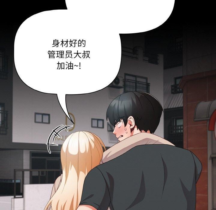 [韩国漫画] 幸福来得太突然 剧情,职场#[156P]-108