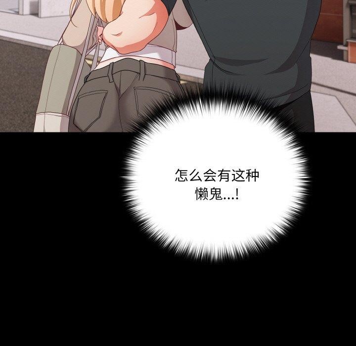 [韩国漫画] 幸福来得太突然 剧情,职场#[156P]-109