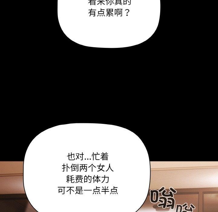 [韩国漫画] 幸福来得太突然 剧情,职场#[156P]-11