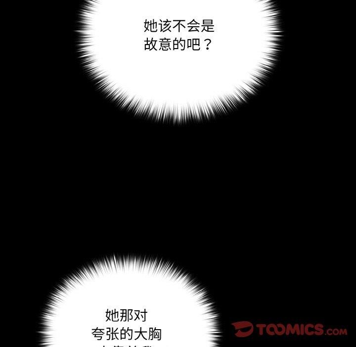[韩国漫画] 幸福来得太突然 剧情,职场#[156P]-111