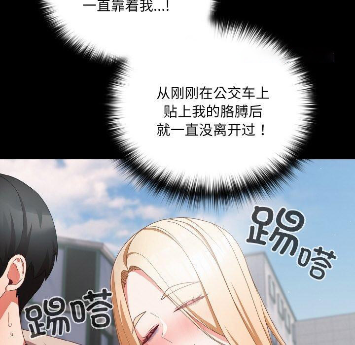 [韩国漫画] 幸福来得太突然 剧情,职场#[156P]-112