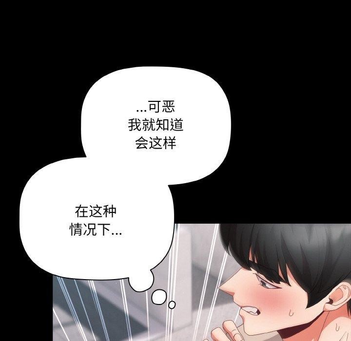 [韩国漫画] 幸福来得太突然 剧情,职场#[156P]-114