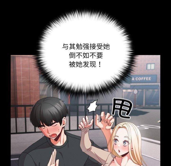 [韩国漫画] 幸福来得太突然 剧情,职场#[156P]-116