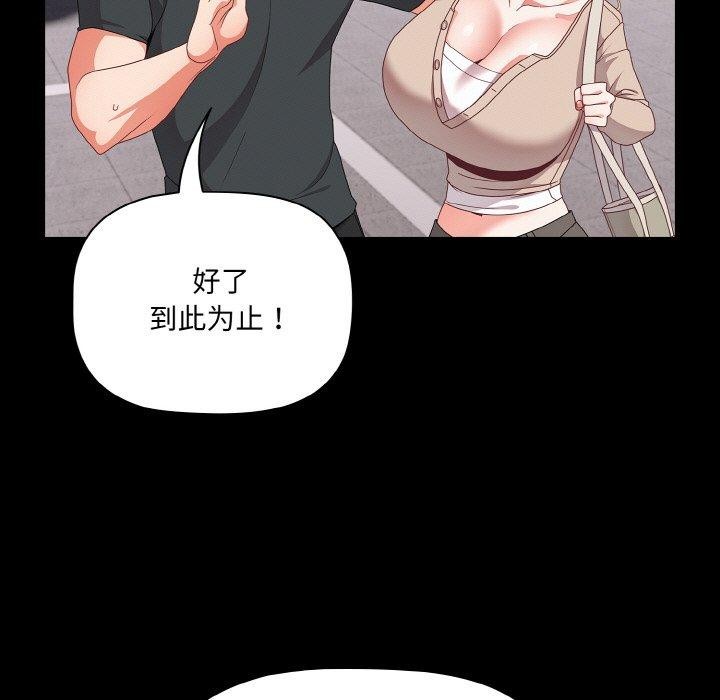 [韩国漫画] 幸福来得太突然 剧情,职场#[156P]-117