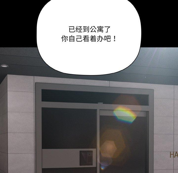 [韩国漫画] 幸福来得太突然 剧情,职场#[156P]-118