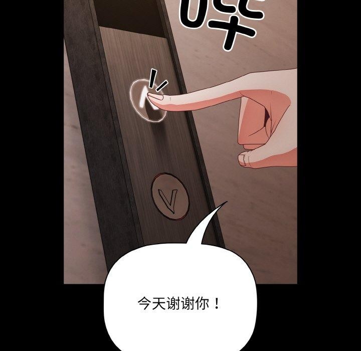 [韩国漫画] 幸福来得太突然 剧情,职场#[156P]-121