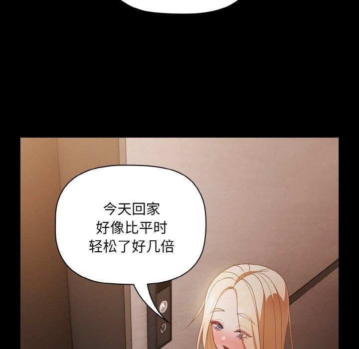 [韩国漫画] 幸福来得太突然 剧情,职场#[156P]-122