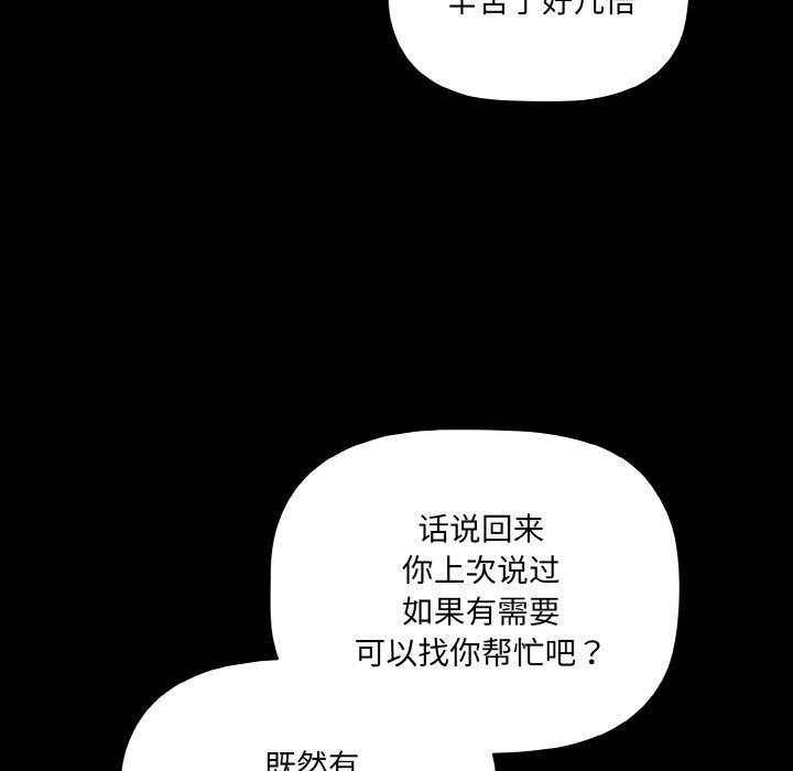 [韩国漫画] 幸福来得太突然 剧情,职场#[156P]-124