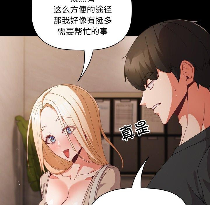 [韩国漫画] 幸福来得太突然 剧情,职场#[156P]-125