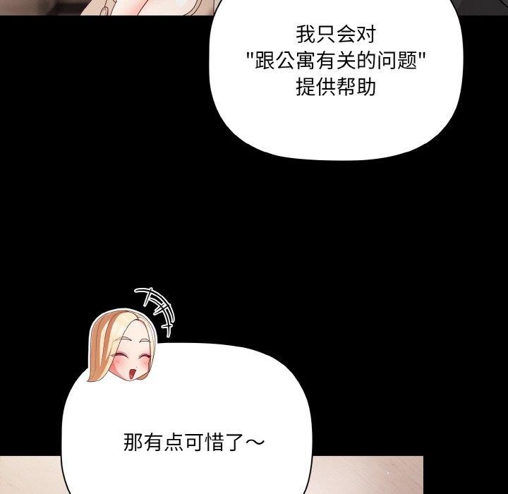 [韩国漫画] 幸福来得太突然 剧情,职场#[156P]-126