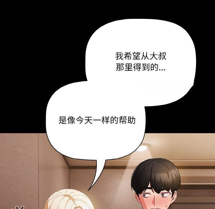 [韩国漫画] 幸福来得太突然 剧情,职场#[156P]-128