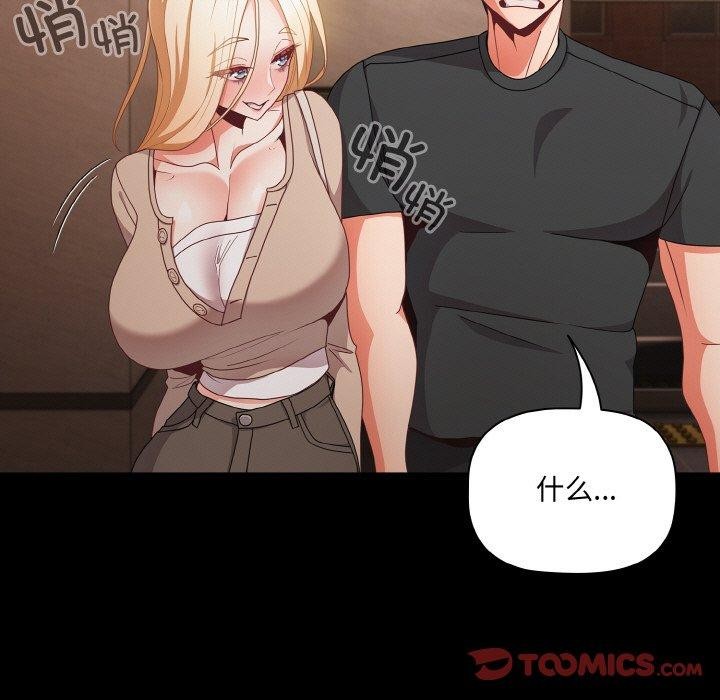 [韩国漫画] 幸福来得太突然 剧情,职场#[156P]-129