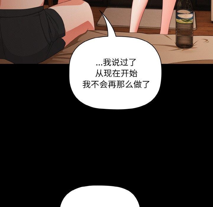 [韩国漫画] 幸福来得太突然 剧情,职场#[156P]-13