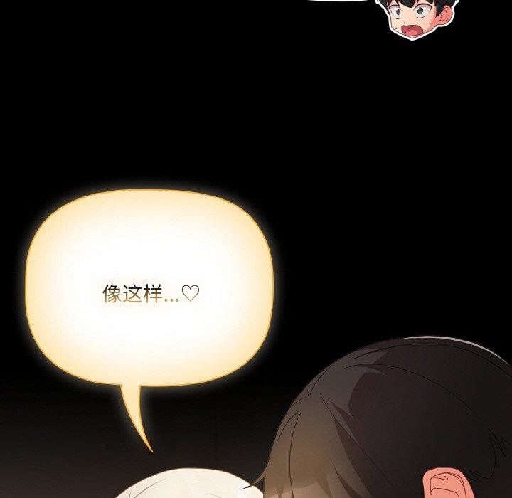 [韩国漫画] 幸福来得太突然 剧情,职场#[156P]-132