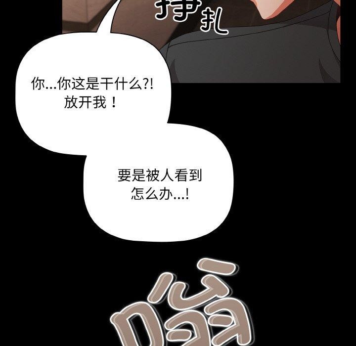 [韩国漫画] 幸福来得太突然 剧情,职场#[156P]-136